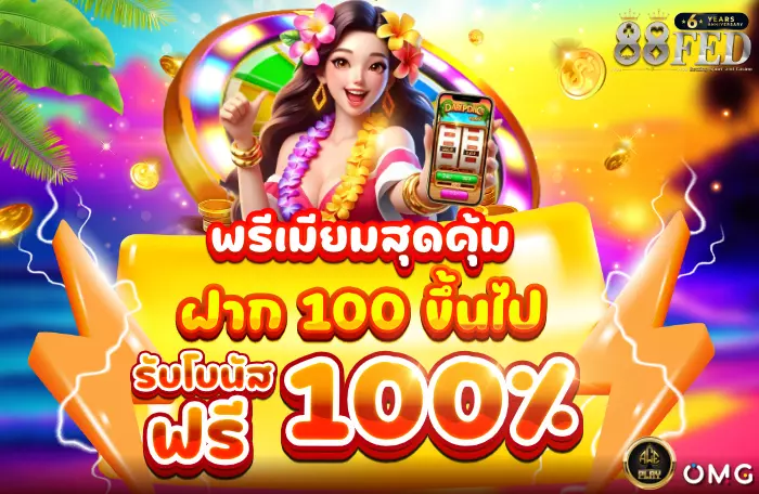 AnyConv.com__พรีเมียมสุดคุ้ม-700 (2)