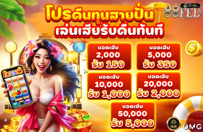 AnyConv.com__โปรคืนทุนสายปั่น-700 (2)